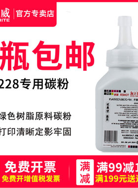 天威适用惠普CF228A碳粉28a hp228a m403d n dn m427dw hp403墨粉