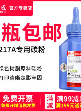 天威适用惠普M30w碳粉M17w/a M30a打印机墨粉CF247a M28w/a加粉Laserjet Pro MFP M15a HP47A HP44A HP48A