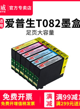 天威T0821墨盒 适用爱普生EPSON R270 R290 R390 RX590 RX610 690 1410 820 82N T50打印机黑色彩色染料墨盒