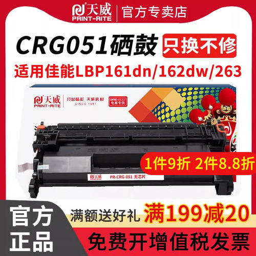 佳能打印机硒鼓墨粉盒