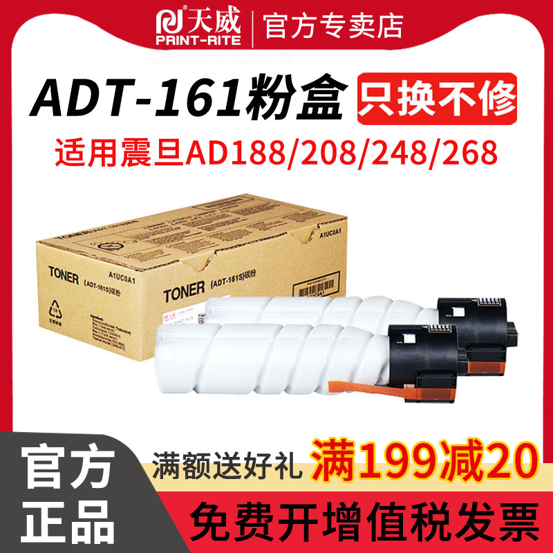 天威161粉盒震旦大容量