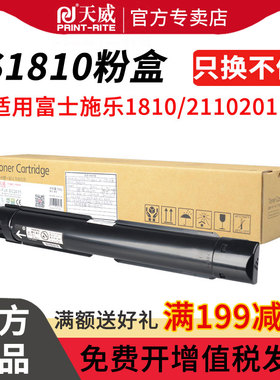 天威S2011粉盒适用施乐S2011n墨粉1810 2420 5019 S2011NDA S2220 S2110 S2320ND施乐SC2011 S2520NDA碳粉盒