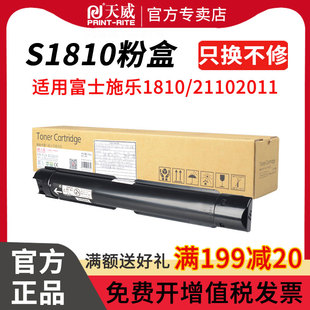 S2011NDA 5019 S2220 S2110 S2520NDA碳粉盒 天威S2011粉盒适用施乐S2011n墨粉1810 S2320ND施乐SC2011 2420