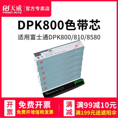 高清健康环保 专注打印耗材39年