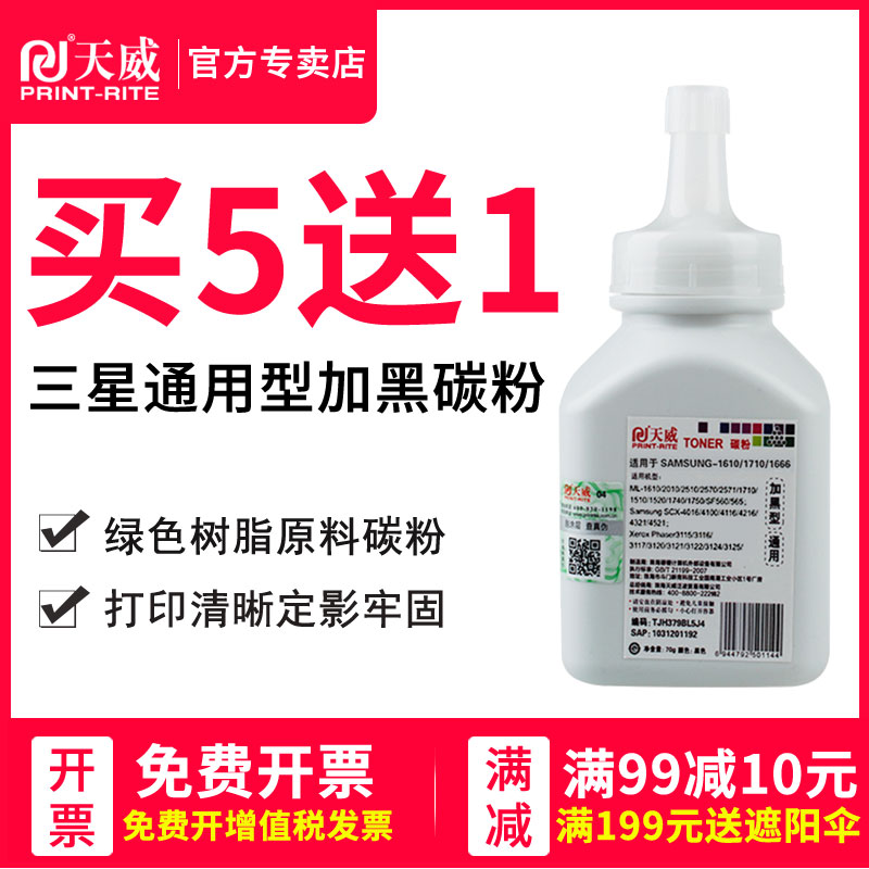 高清健康环保 专注打印耗材39年