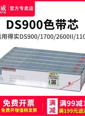 天威适用Aisino航天信息航天金税爱信诺80A-8色带SK-860/SK-860II/TY-20E/TY6150/TX-186/PD650/UE-160色带芯