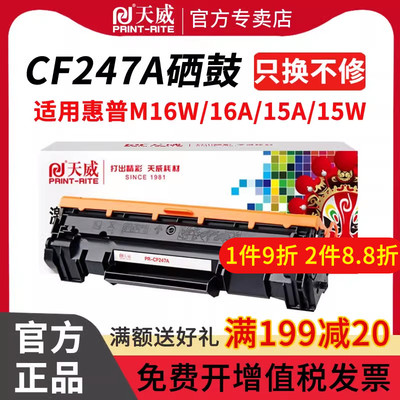CF248惠普打印机粉盒硒鼓