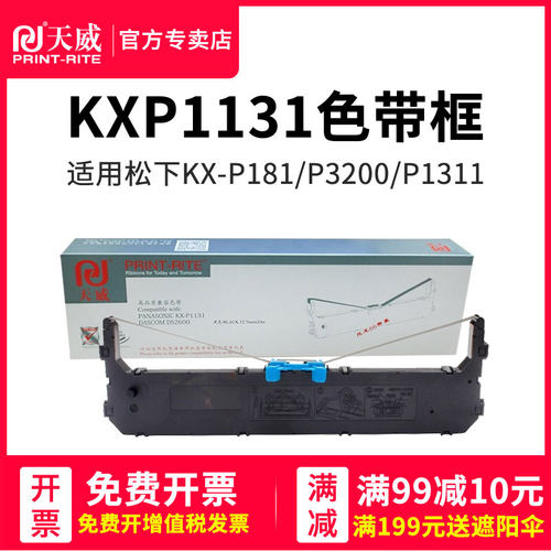 高清健康环保 专注打印耗材39年