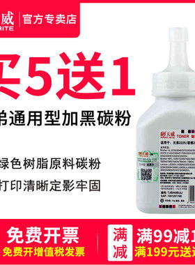 天威适用兄弟打印机墨粉dcp1618w 1608 7080d 7057 7180dn 7030 mfc7360碳粉7380 7340通用tn2215 2225 2325