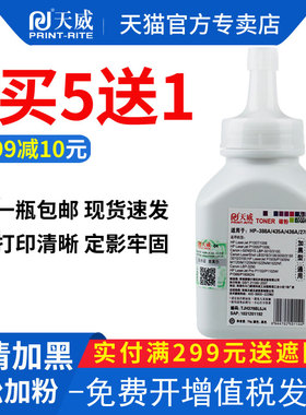 天威适用佳能CRG328碳粉MF 4712 4410 4710 4450 4752 4570 4500 4420 6200 4452打印机mf3010 388a 硒鼓粉