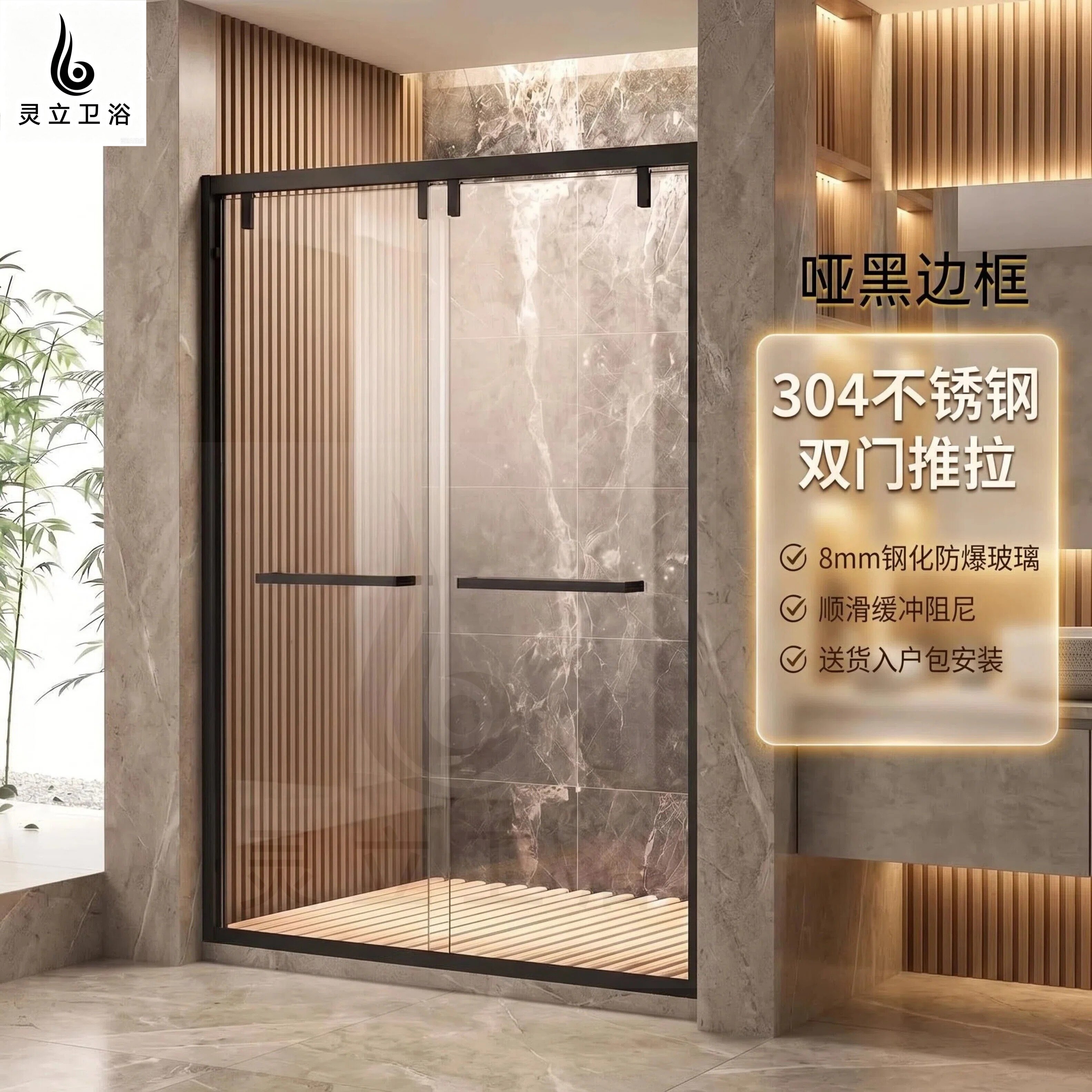 哑黑卫生间浴室一字形静音推拉移门趟门干湿分离隔断屏风淋浴房