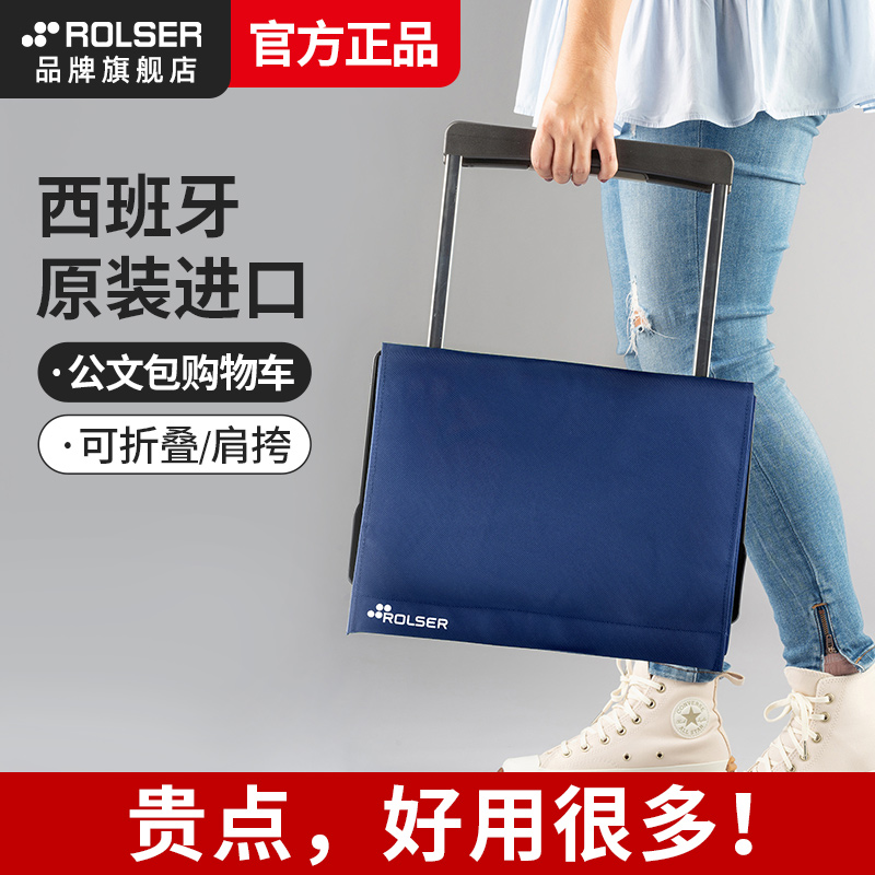 rolser西班牙进口折叠轻便购物车