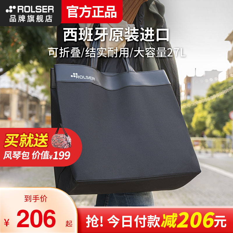 rolser西班牙进口购物袋托特包