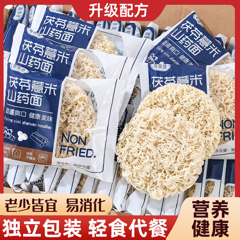 茯苓薏米山药面早餐免煮汤面方便面饼非油炸泡面整箱暖胃龙须面饼