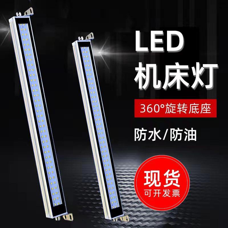 防水220vcnc防爆加工中心工作灯