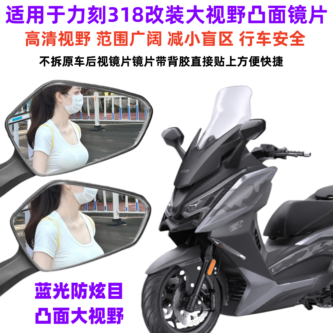 力刻318原装后视镜大视野