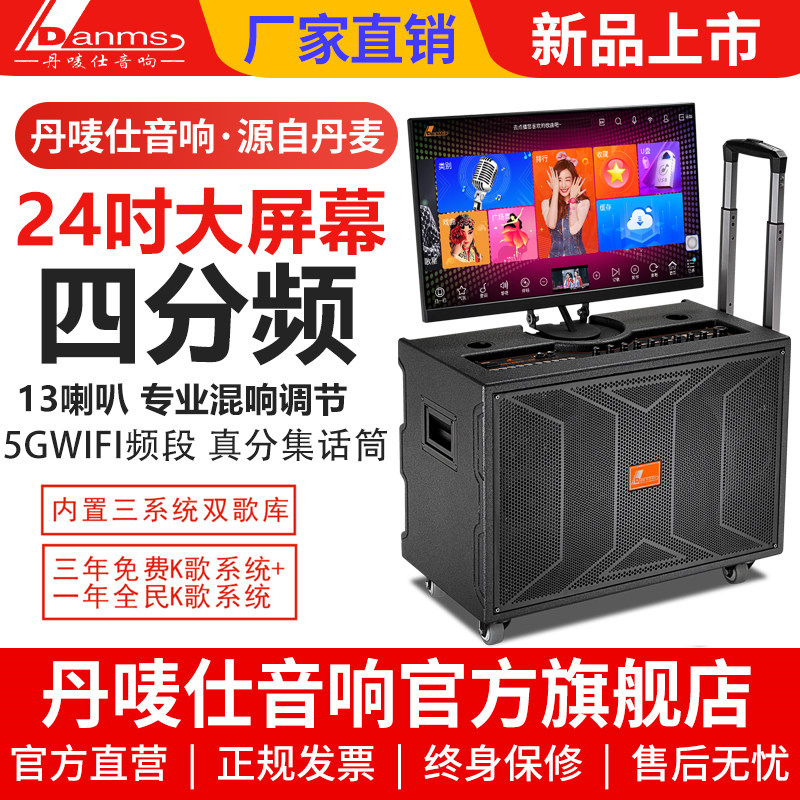 丹唛仕K892广场舞音响带显示屏幕户外音箱K歌声卡直播点歌一体机