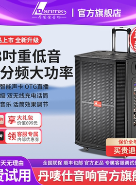丹唛仕新款广场舞声卡K歌音响