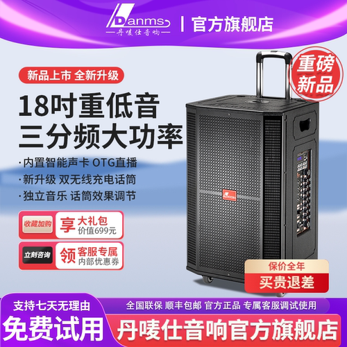 丹唛仕新款广场舞声卡K歌音响