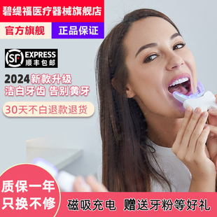 碧缇福新款美牙仪牙齿美白仪凝胶冷蓝光去黄洁牙神器微商同款正品