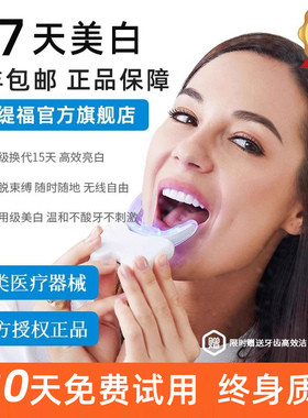 碧缇福官方正品2026新款美牙白仪无线美牙仪冷光牙齿美白去黄神器