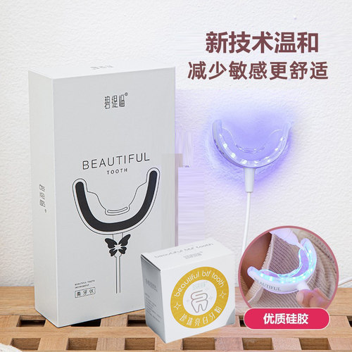 碧缇福官方旗舰店冷光美牙仪正品