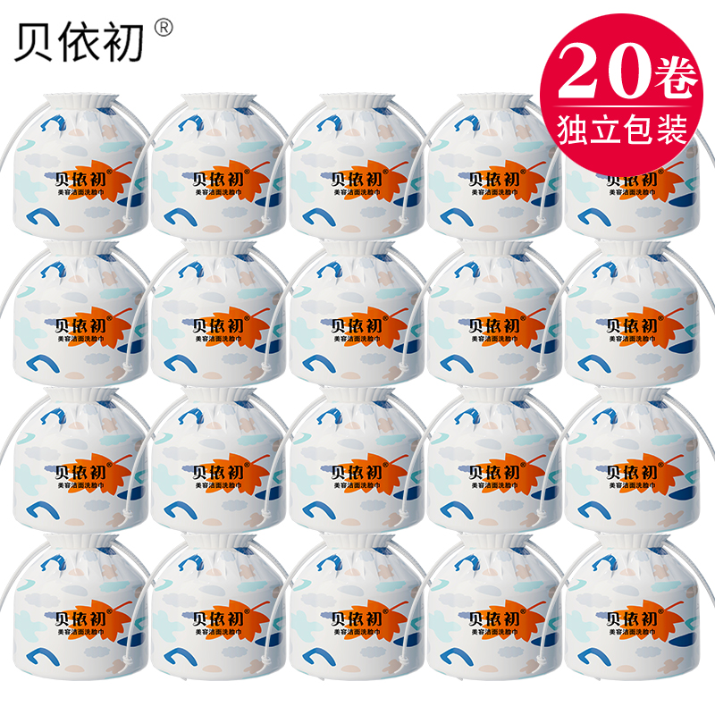 一次性洗脸巾女纯棉无菌洁面巾纸擦脸巾洗面美容院专用 45 片左右