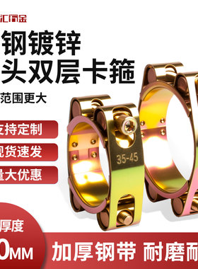 碳钢镀锌双头强力喉箍欧式卡箍高压管箍抱箍管夹