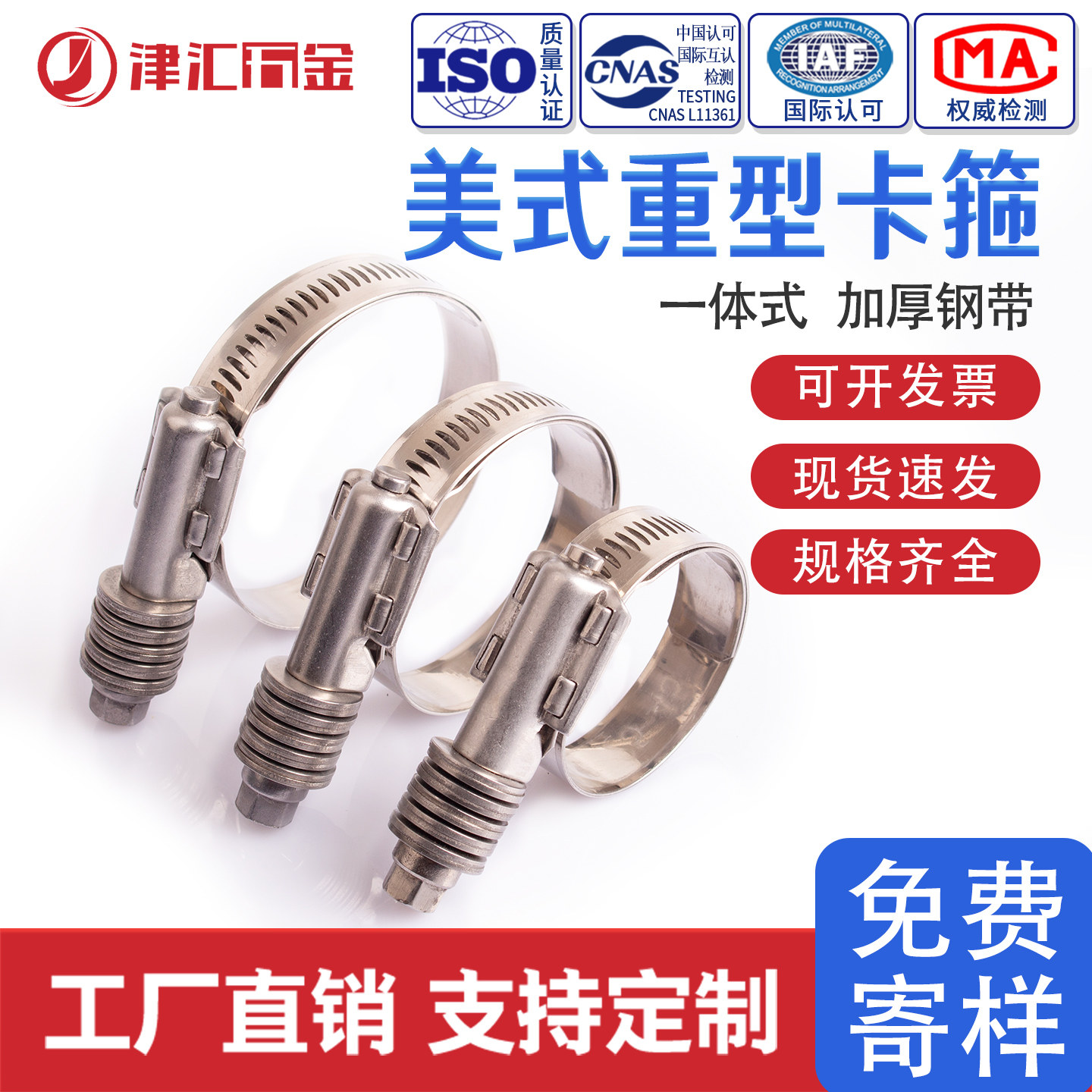 美式重型卡箍煤气燃气管道水管图片