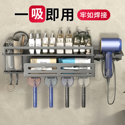吸盘多功能一体吹风机置物收纳架