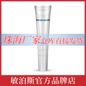 官方直营店敏泊斯焕采眼部精华霜15g滋养保湿 改善眼部细纹