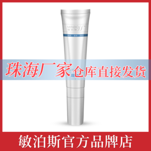 官方直营店敏泊斯焕采眼部精华霜15g滋养保湿改善眼部细纹