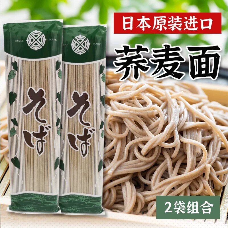 日本原装进口荞麦面健身餐主食粗粮面条乔麦面日式挂面冷荞麦面
