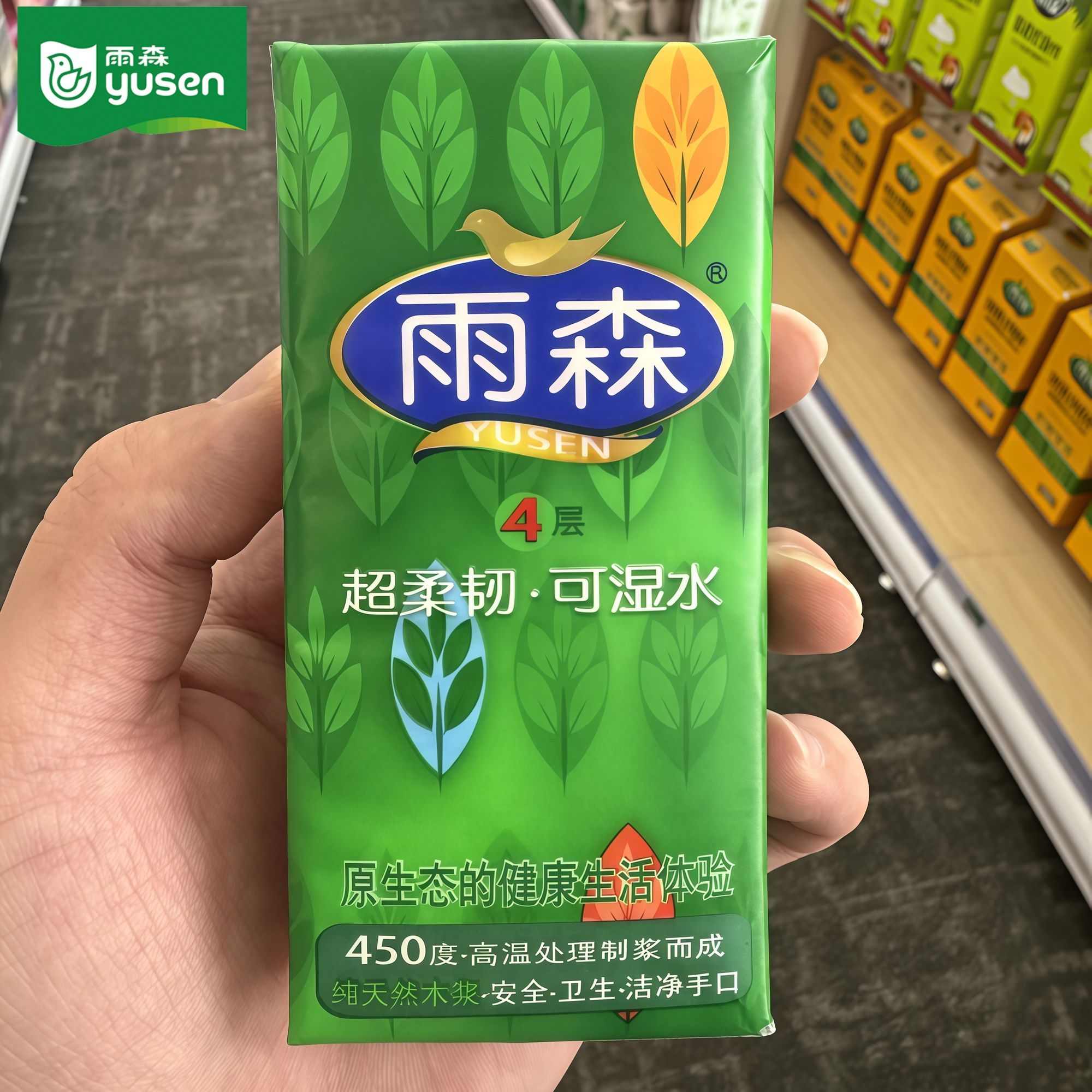 雨森手帕纸24包大尺寸可湿水便携式面巾纸小包装旅行纸餐巾纸