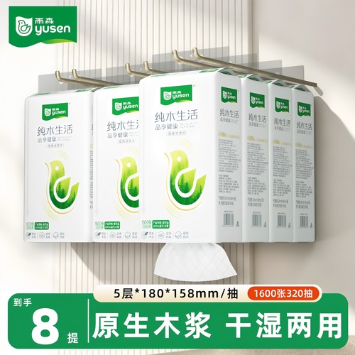 雨森1600张底部抽纸壁挂式家用