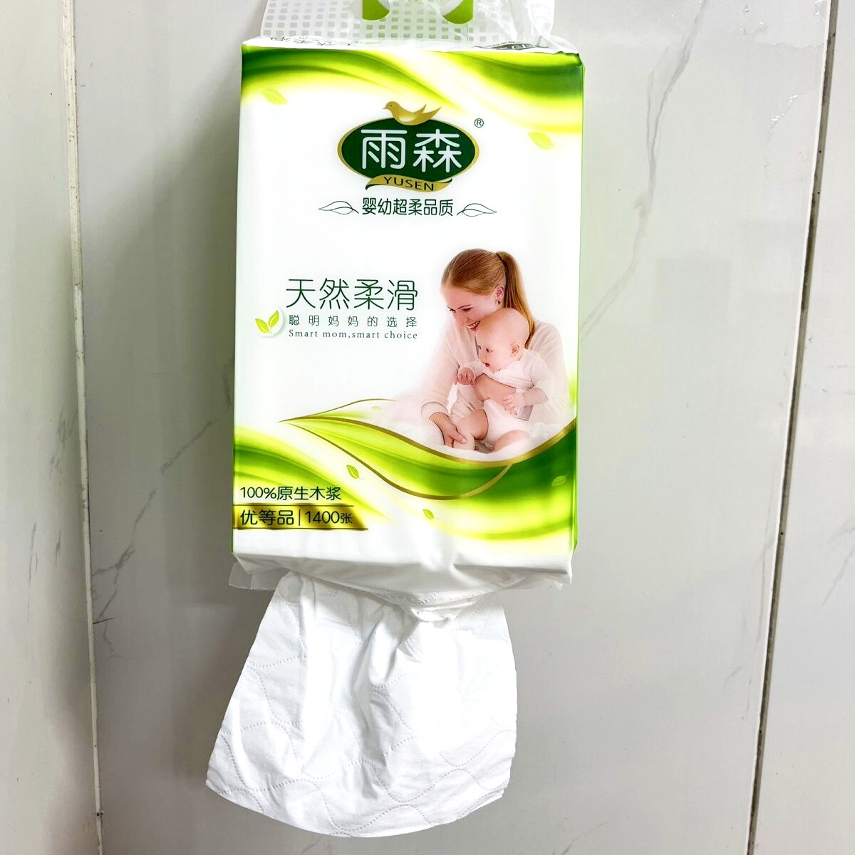 雨森母婴抽纸1400张家用悬挂底部抽取妇婴5层加厚厕纸卫生间纸巾