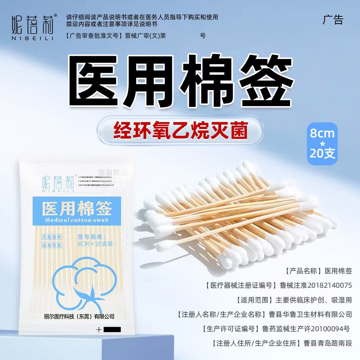 棉签医用无菌挖掏耳朵儿童化妆图片