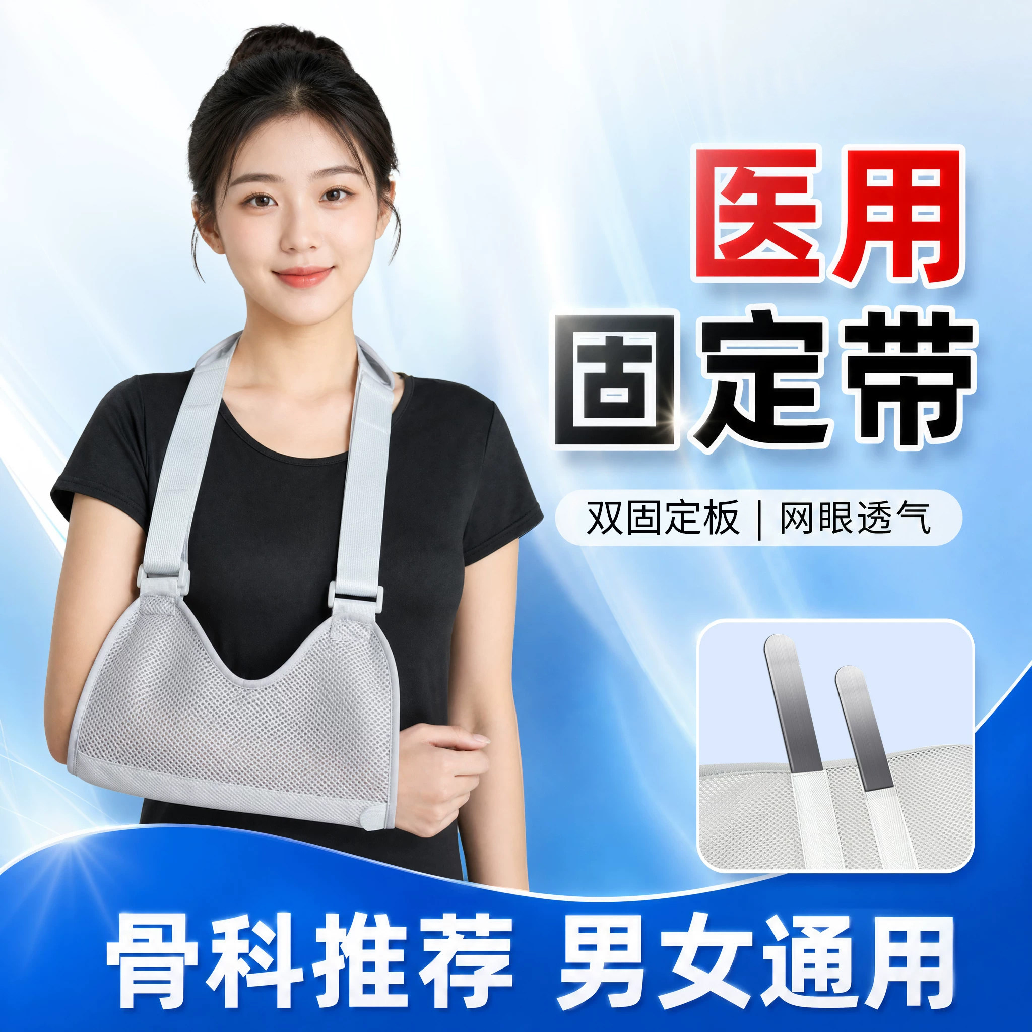 医用骨折手臂吊带胳膊前臂吊带上肢悬护具肩膀肘关节脱臼固定成人