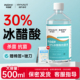 海氏海诺医用30%冰醋酸抗菌溶液泡脚指甲抑菌涂剂外用高浓度杀菌
