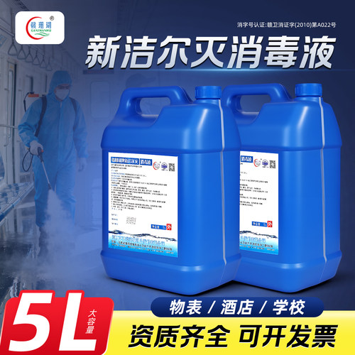 1%新洁尔灭消毒液季铵盐消毒液
