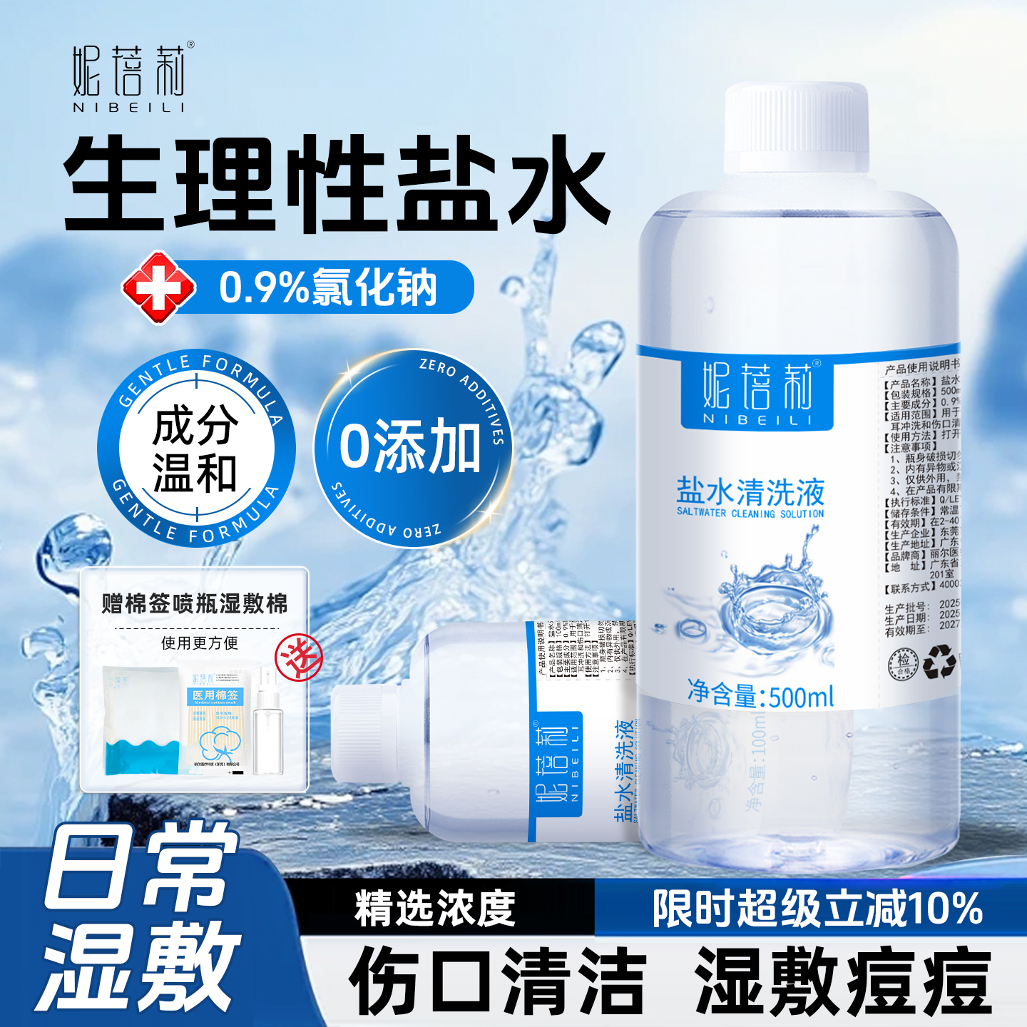 天猫正品 假一赔十