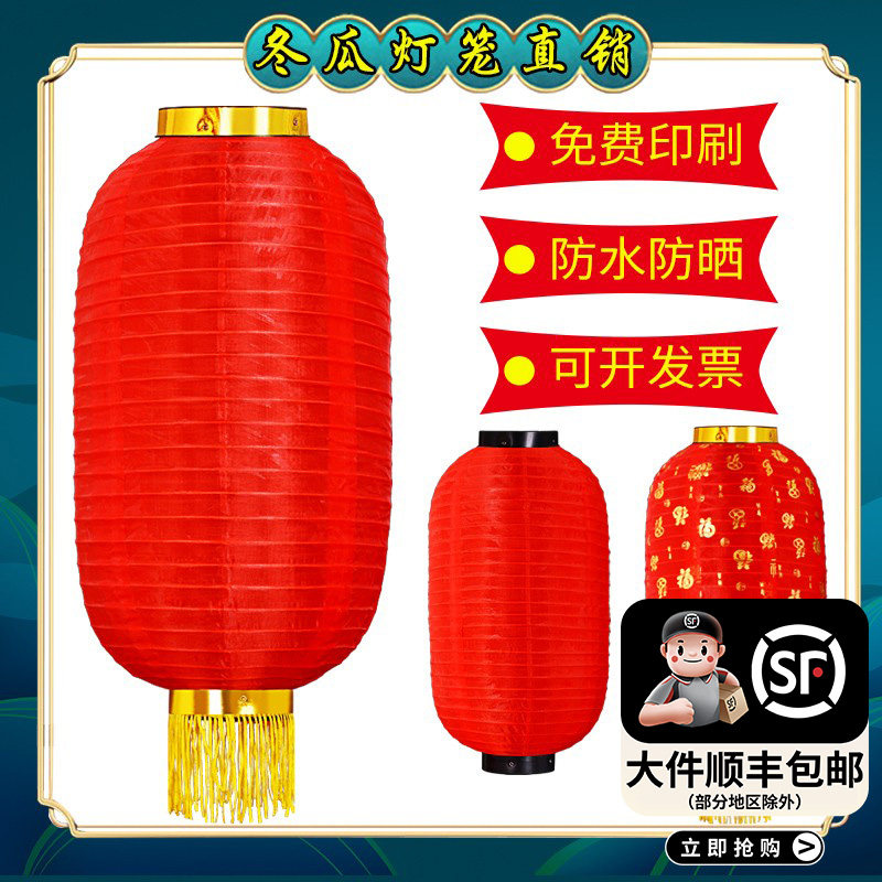 大红灯笼户外防水防晒可印字