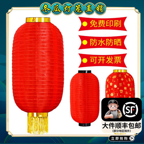 大红灯笼户外防水防晒可印字