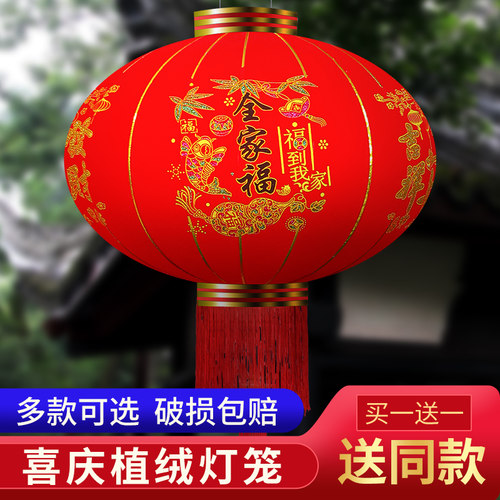 阳台室内外发光喜庆绒布大红灯笼