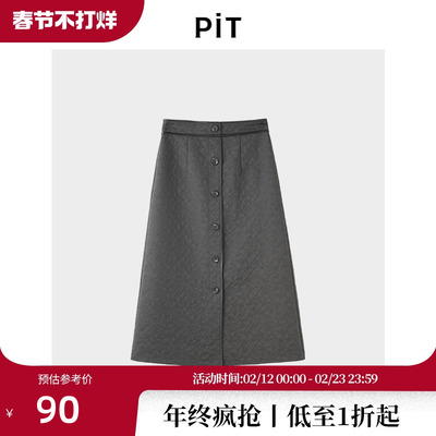 PIT法式复古优雅安可雷穿搭休闲百搭A字裙高腰直筒半身裙女秋冬