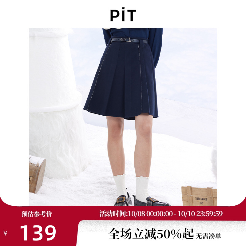 PIT复古藏青色高腰显瘦A字半身裙女秋冬装新款设计感通勤伞裙