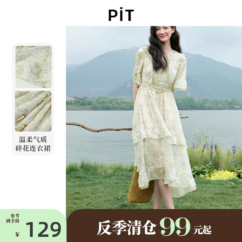PIT長裙碎花連衣裙女2025夏裝新款收腰顯瘦氣質(zhì)V領(lǐng)a字裙子仙女