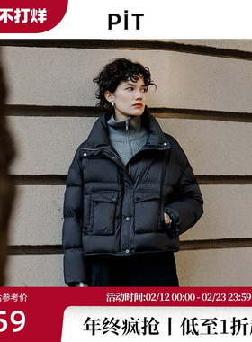 PIT立领白鸭绒短款羽绒服女2025冬季新款薄款上衣外套小个子显瘦