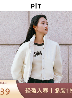 PIT复古米白短款轻薄款羽绒服女2025冬季新款百搭外套上衣