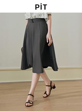 PIT复古设计感新中式A字半身裙女夏季新款高腰显瘦气质裙子